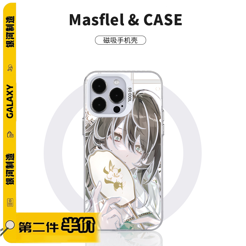 磨砂磁吸手机壳苹果15动漫二次元