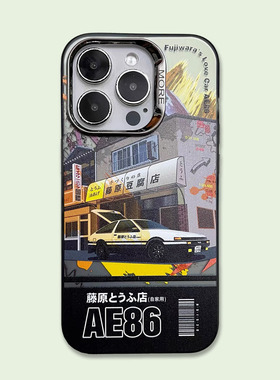 磁吸Magsafe潮牌AE86豆腐店同款手机壳适用于iphone15promax全包大孔苹果11/12/13/14pro情侣复古保护套软边