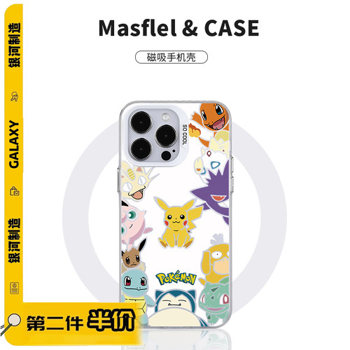 苹果16/15二次元皮卡丘手机壳