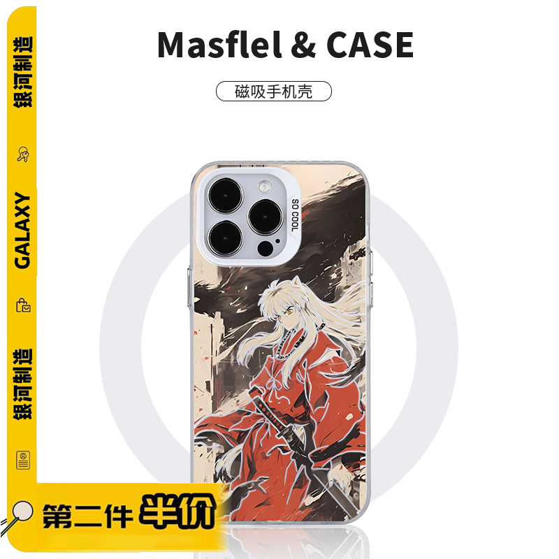 磨砂磁吸手机壳苹果16/15二次元