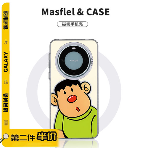 磨砂磁吸手机壳mate60EPRO恶搞