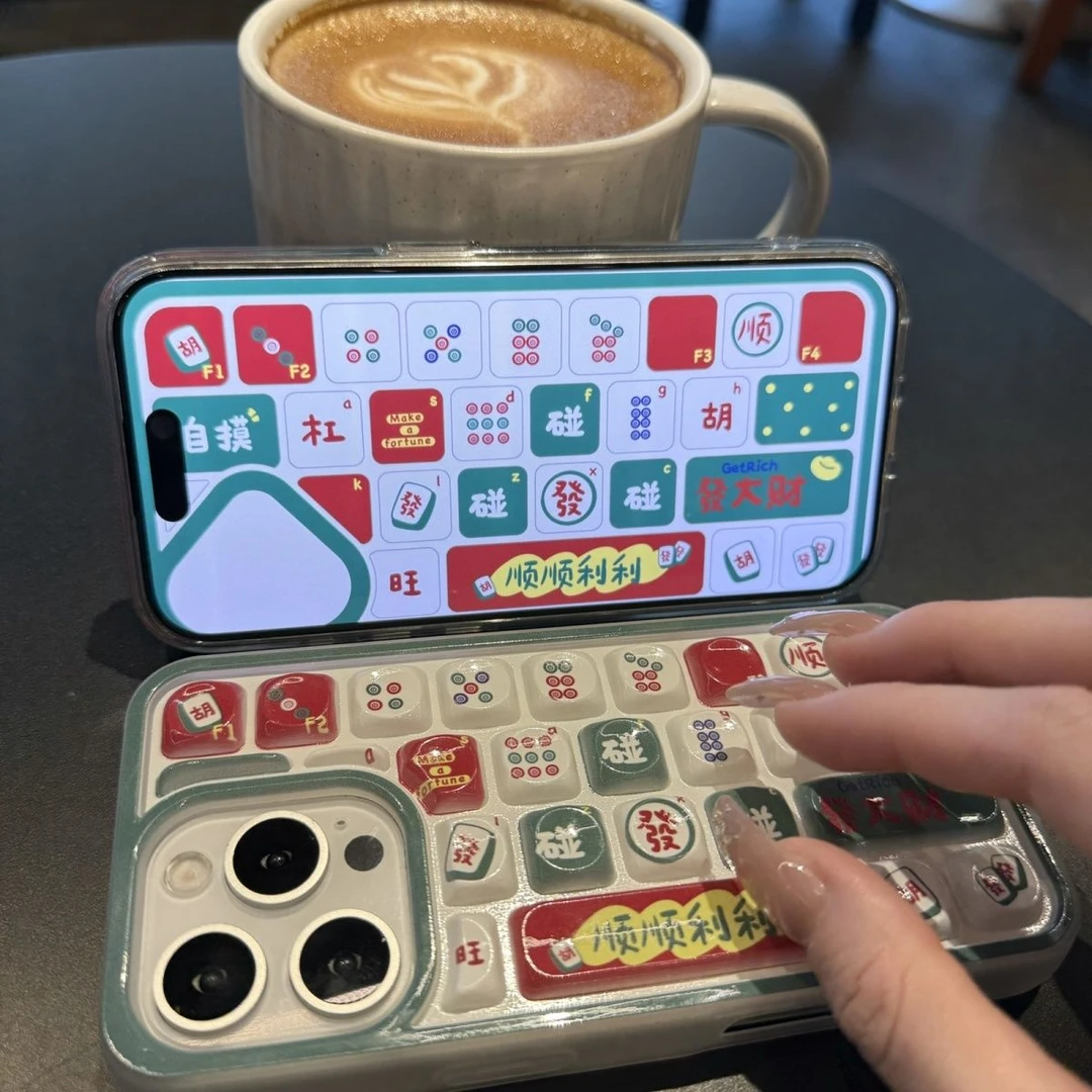 发财麻将自摸立体键盘适用于iPhone16手机壳顺顺利利苹果15promax高级感14plus小众13pro情侣12防摔11保护套,3C数码配件,手机保护套/壳,淘宝优惠券,粉丝福利购,淘宝优惠卷