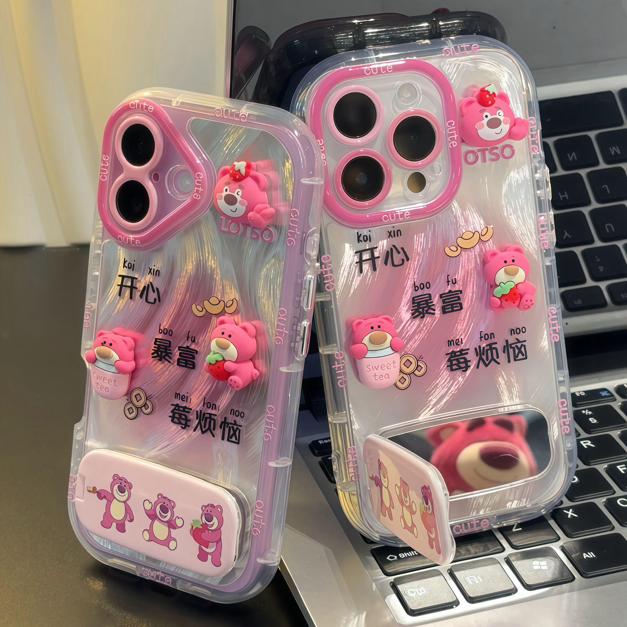 苹果16/15可爱草莓熊羽纱手机壳