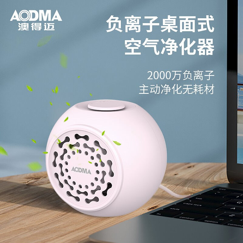 澳得迈（AODMA）FA-803车载空气净化器车内负离子氧吧除甲醛MP2.5