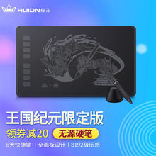 H950P数位板手绘板电子绘画板手写板电脑画板绘图板 HUION