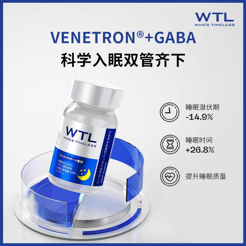 WTL睡眠片度不眠神器闪睡片ga3ba浅软睡KPO多深做梦非退褪黑素糖0