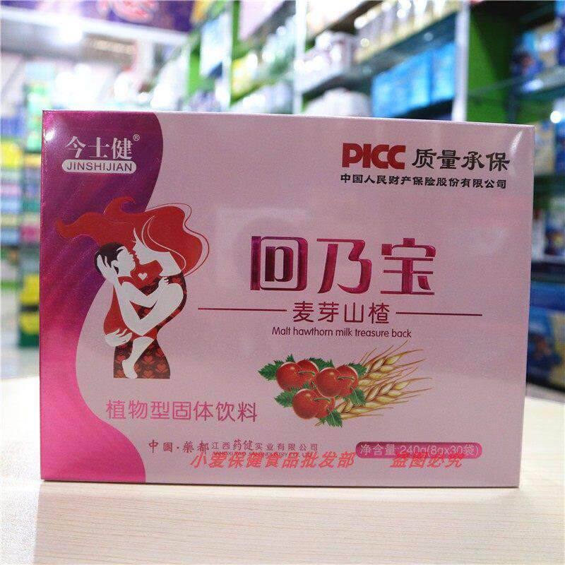 断OZG奶茶退奶药片器回奶正宝 哺回乳代用汤山楂熟炒麦芽水乳期神
