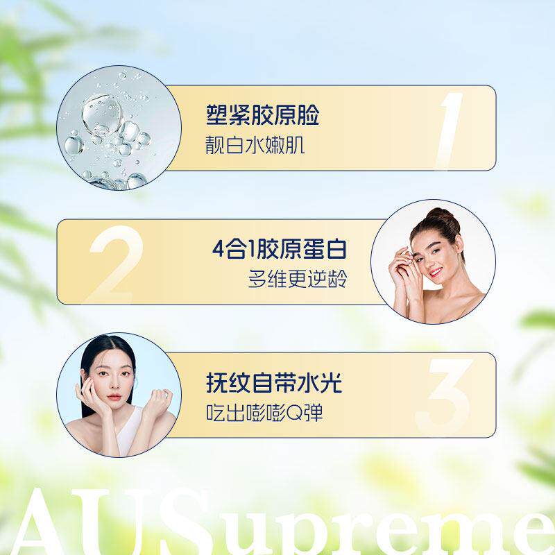 自营澳至尊女【性口服4合葡萄籽】MBA蜂1皇浆月见草海洋胶原蛋白8