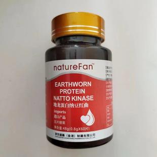 限量促销 Fan地t龙白纳豆红曲地龙白纳豆蛋红 买1HPK蛋发2瓶naure