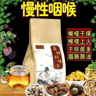 润苗传利咽茶罗汉物果菊花干茶异痒咽LOS茶喉利炎润喉咽护嗓嘶哑