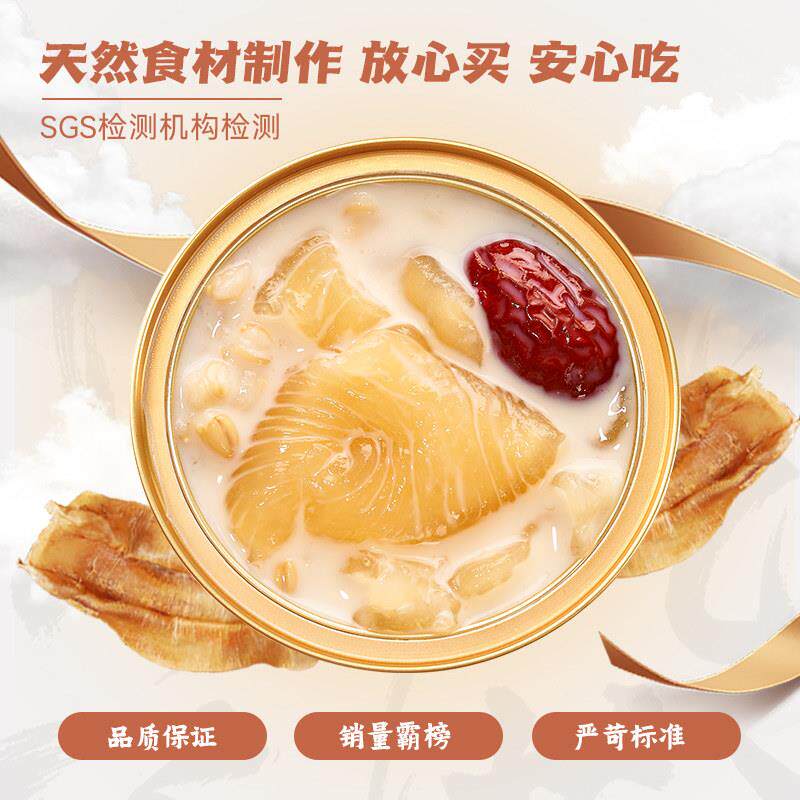蕉记即花胶粥105g*4碗LQV滋补食胶原蛋白花鱼干货胶营养品早餐滋