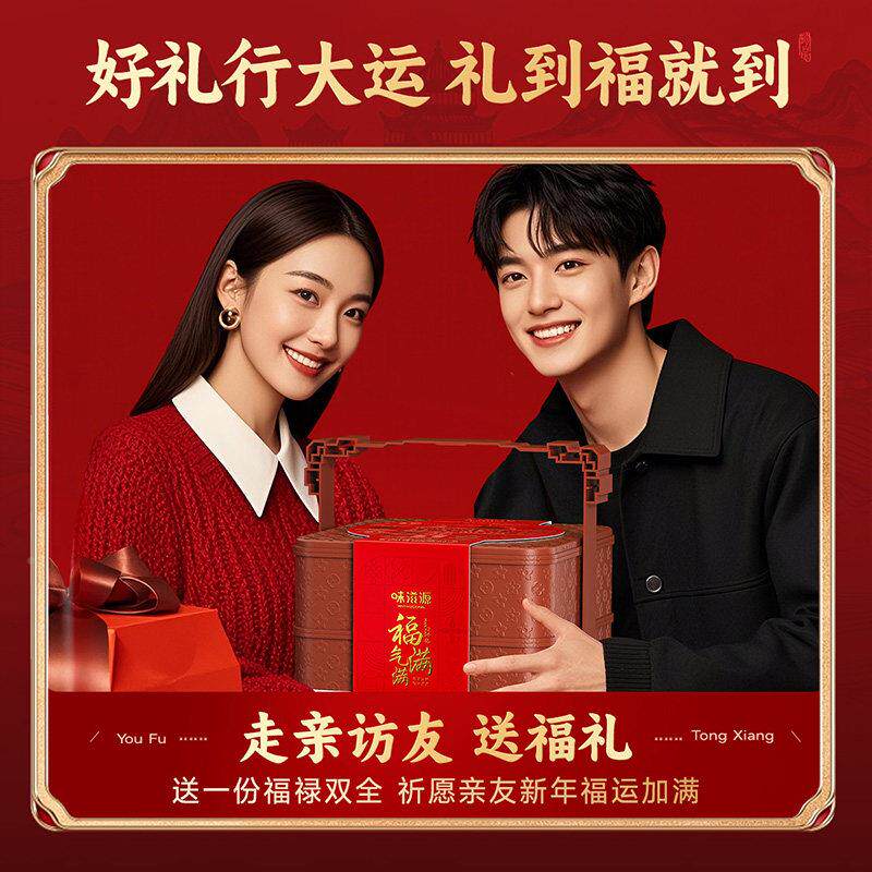 滋源福气满好事发生蛋黄酥蓝HVT莓流心糕焦味盒糖饼干礼糕点送满