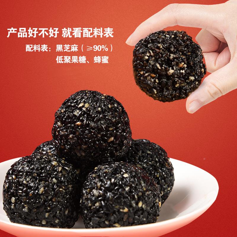 官黑芝麻孕丸蜂生蜜芝麻球养丸GSJ妇即食零食方正品