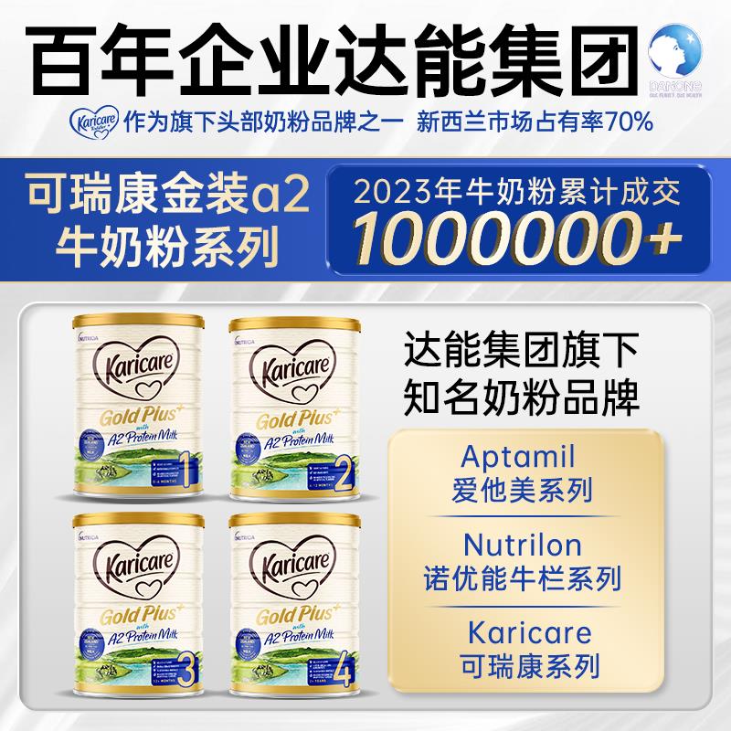 可瑞5康牛奶粉新西进口A兰2蛋白儿童JJH成长奶粉43到1岁以上段青