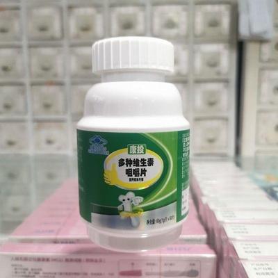 产康投儿童多维素咀嚼家庭装6山00片 东生5岁以上维生素片VPZ补充