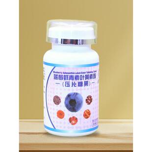 蓝莓WOW黄素酯青8合1眼虾素葡片萄籽提取物胡萝卜素叶化合物