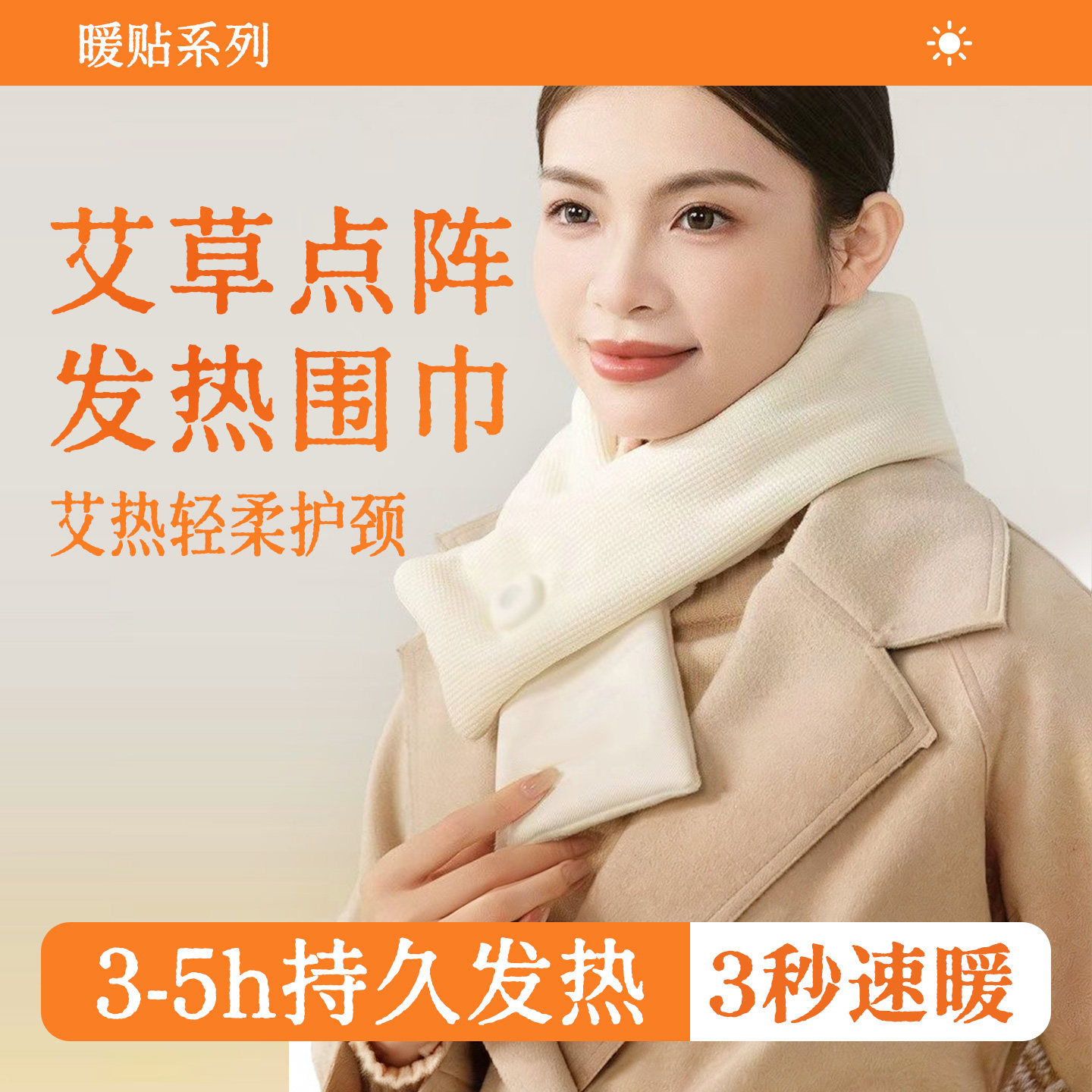 艾灸热敷围脖发热围巾智能电热护颈艾草围脖肩颈脖子秋冬保暖神器,居家日用,暖脖宝,淘宝优惠券,粉丝福利购,淘宝优惠卷