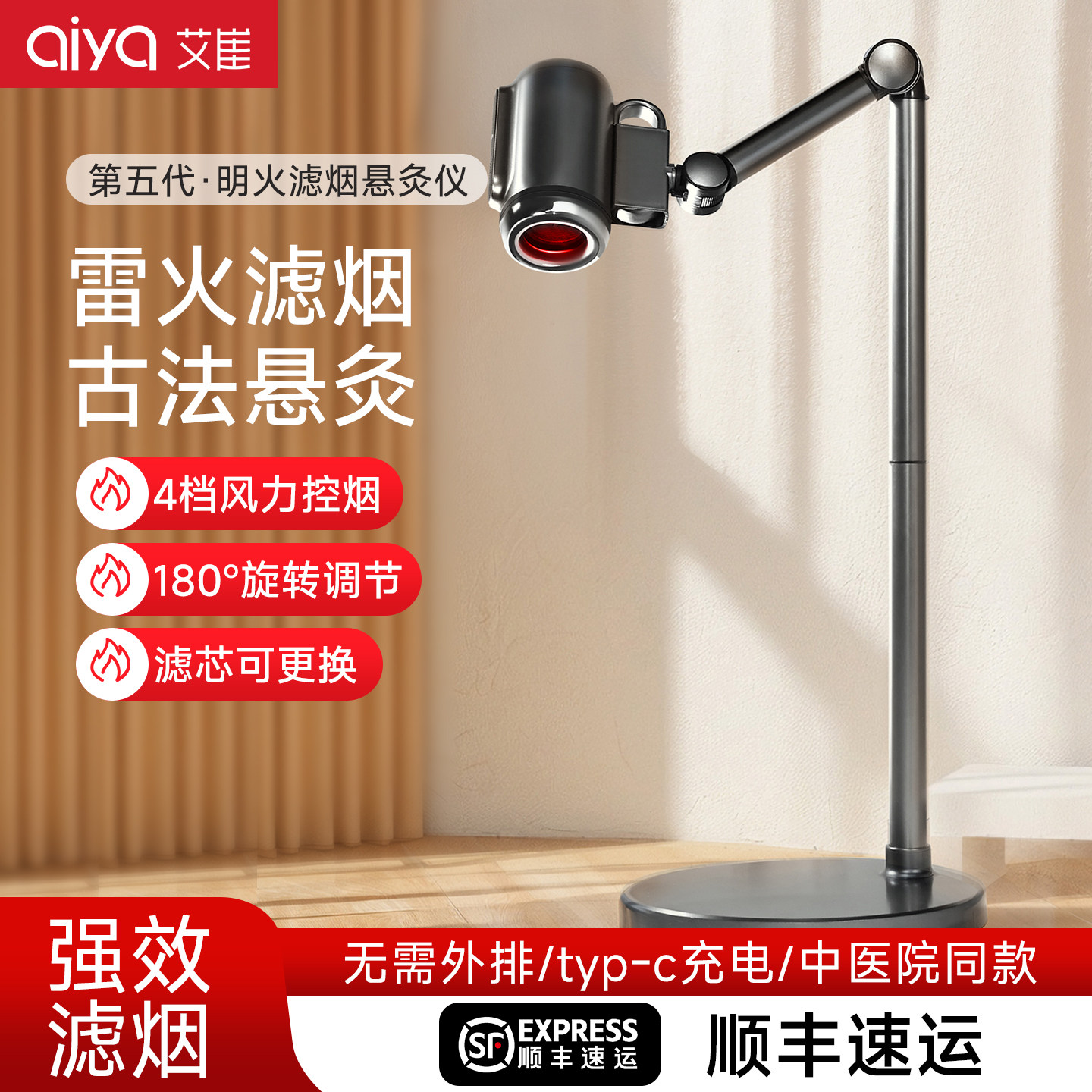 艾崖多功能悬灸架家用明火艾灸仪器一体机无烟新款中医专用理疗仪