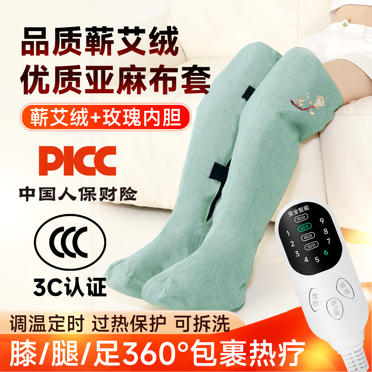 电加热艾灸护膝艾绒热敷护脚踝老寒腿保暖膝盖关节护腿长筒靴暖脚