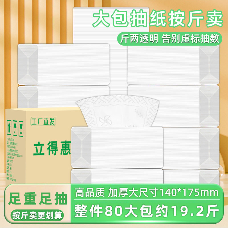 大包抽纸整箱家用实惠装酒店餐厅饭店专用餐饮卫生纸巾餐巾纸商用,洗护清洁剂/卫生巾/纸/香薰,抽纸,淘宝优惠券,粉丝福利购,淘宝优惠卷