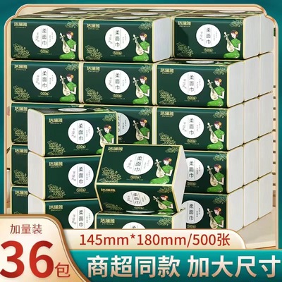 洁澜雅大包抽纸500张36包整箱