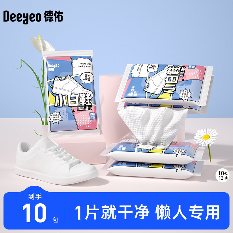 德佑擦鞋湿巾12抽10包免洗去污