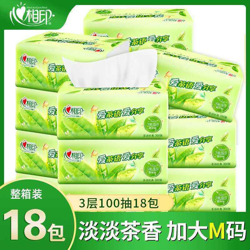 心相印抽纸卫生纸香味纸巾大包