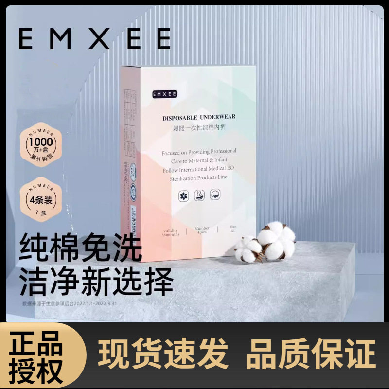 一次性内裤纯棉女三角纯色男平角