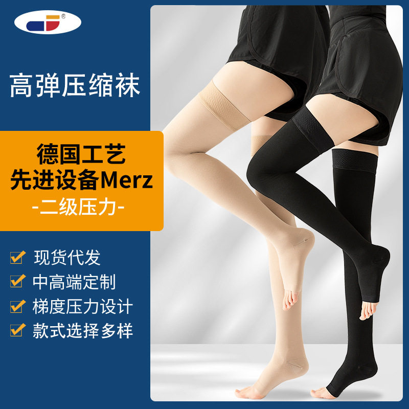 美克斯二级梯度压缩过膝长筒袜
