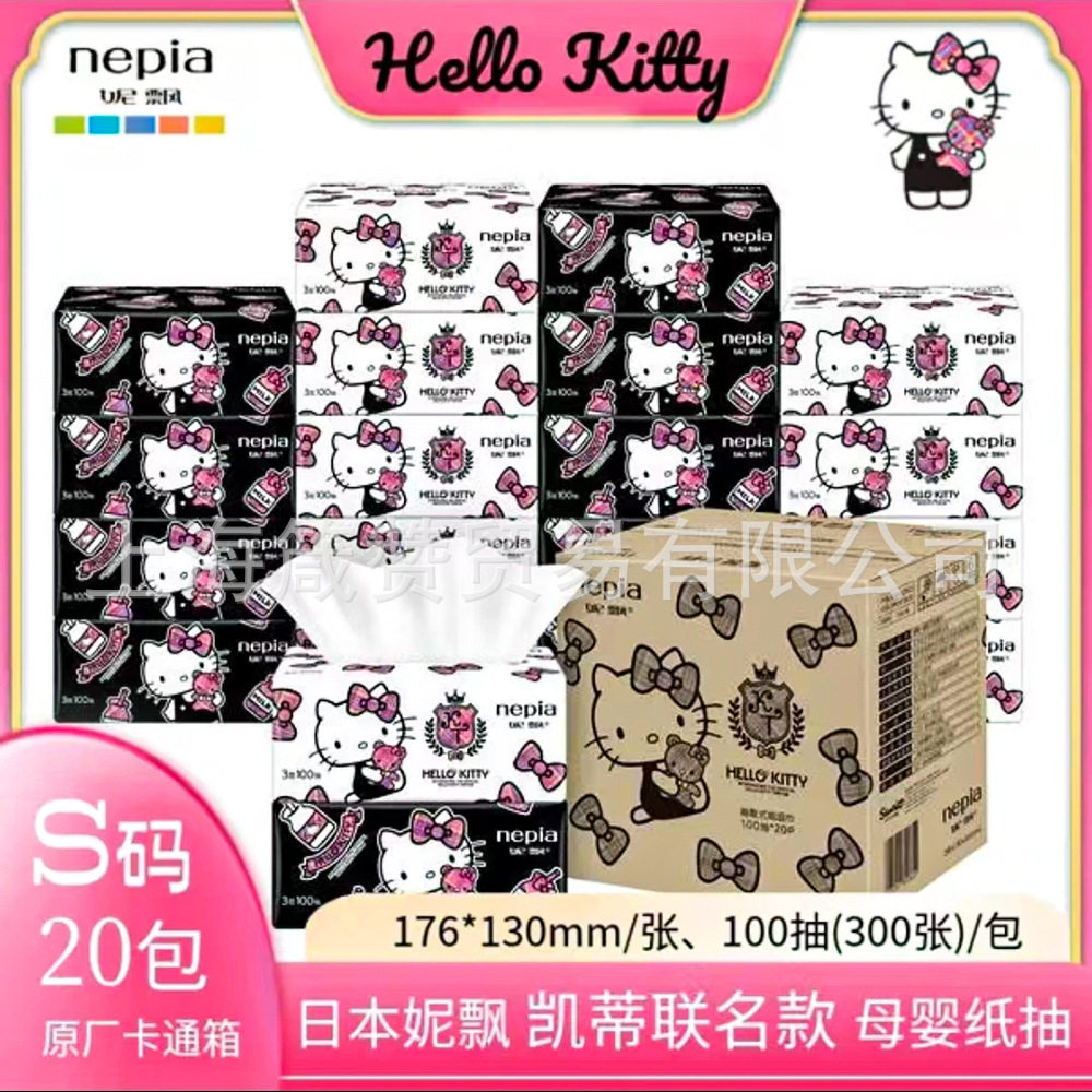 妮飘HelloKitty整箱20包100抽凯蒂猫蝴蝶结家用实惠软抽纸巾