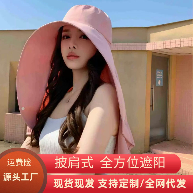 防晒帽子女护颈超大檐披肩渔夫帽