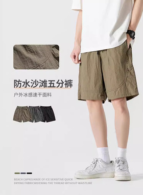 IZEXX夏季复古防水纯色运动冰丝短裤男潮牌宽松阔腿休闲五分裤子