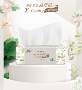 清风抽纸三层3包一提装110抽 纸巾礼品家用面巾纸卫生纸跨境集运