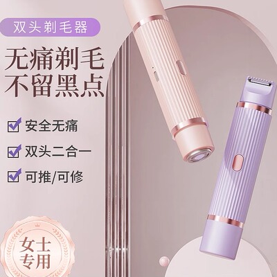 电动剃毛器剃须刀便携女电动修剪