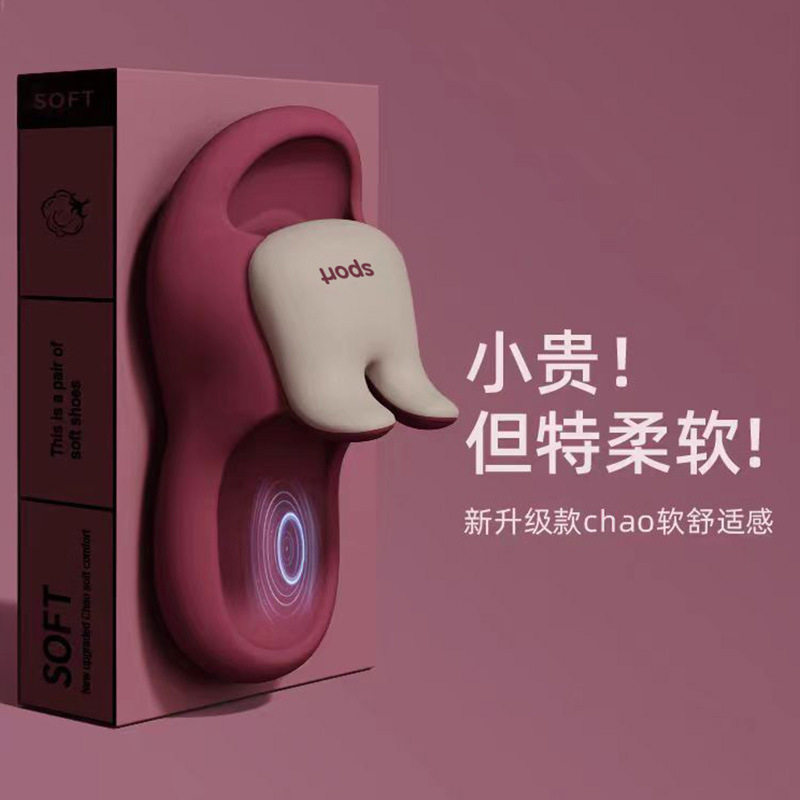 网红凉拖舒适柔软居家厚底女拖鞋