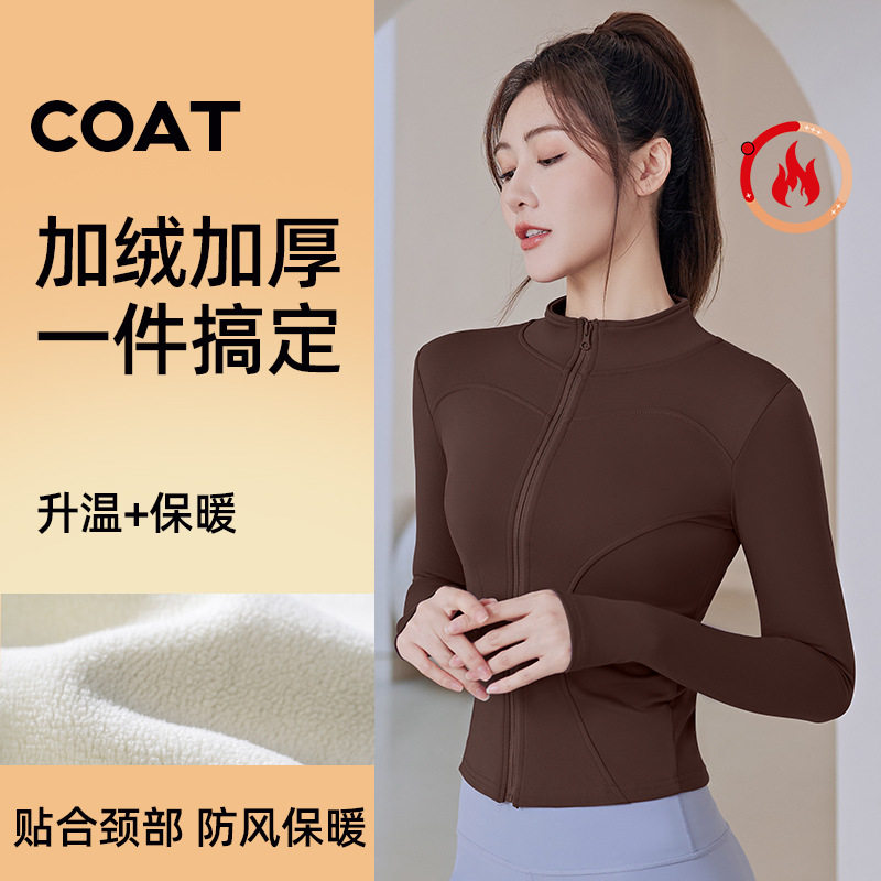 冬季长袖跑步健身加绒瑜伽服上衣