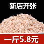 干虾皮无盐淡干特产级商用批发新鲜净重小虾米干货虾米稀粥干虾皮