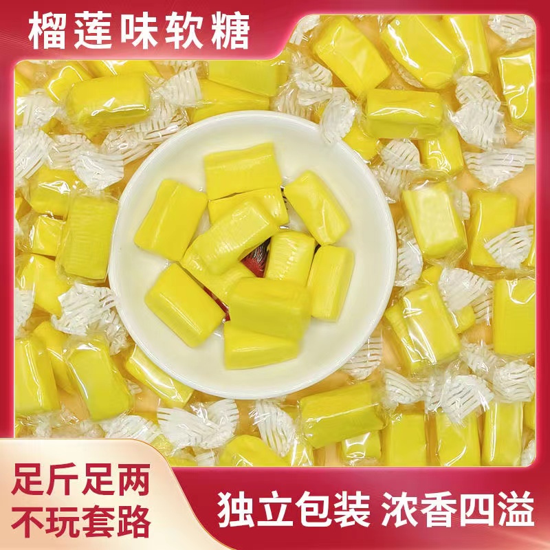 泰国风味榴莲味软糖果小零食奶糖散装