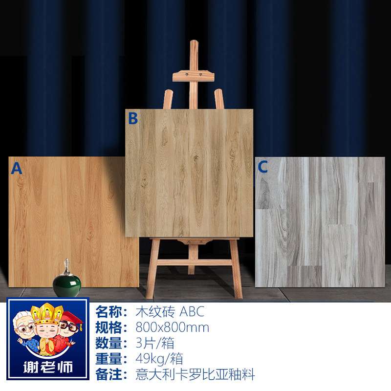 木纹砖地砖600x1200鱼骨人字拼800×800仿木地板瓷砖200x1200原木