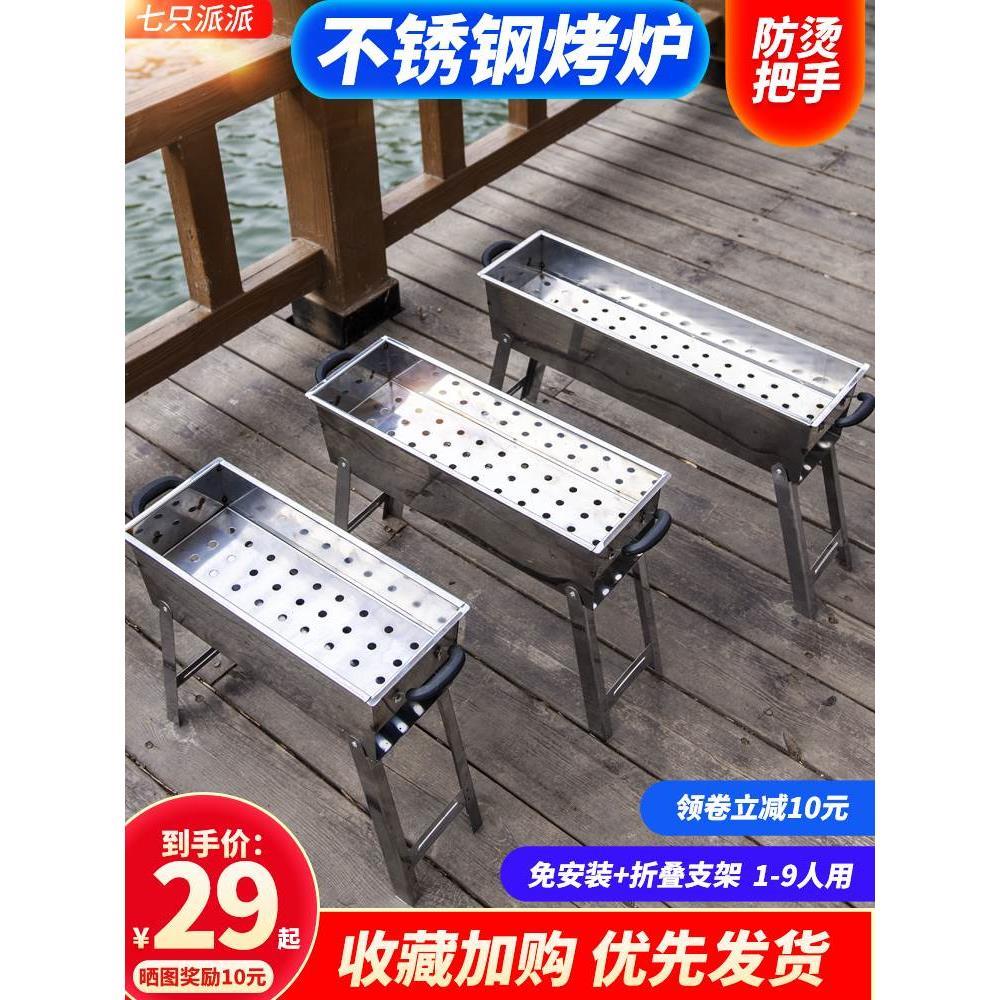 烧烤炉子不锈钢折叠烧烤架家用木炭户外烤肉炉网工具用品碳烤串炉