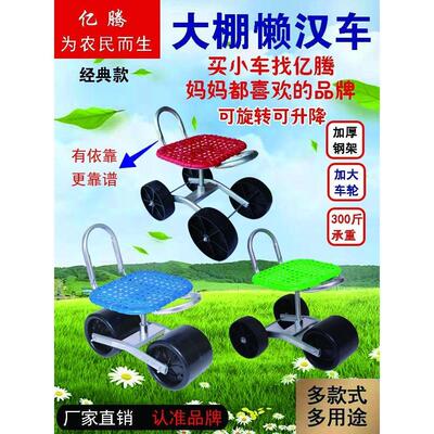 大棚干活神器农用小凳子移动坐的带轮懒人汉车地里采摘旋转工具车