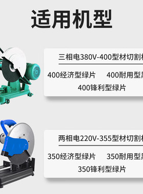 千狼400切割片350mm金属不锈钢专用切割机砂轮片耐磨355型大锯片3
