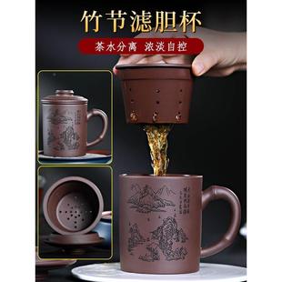 父亲节紫砂杯泡茶杯男陶瓷杯子水杯内胆手工家用带盖带把茶水分离