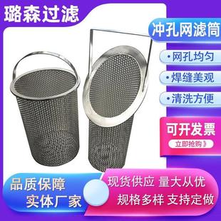 金属冲孔网筒冲孔支撑骨架圆孔网过滤筒冲孔板滤芯骨架管道过滤桶