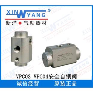 安全自锁阀VPC 04气缸任意位置阀 03止回阀截止阀单向阀VPC03 VPC