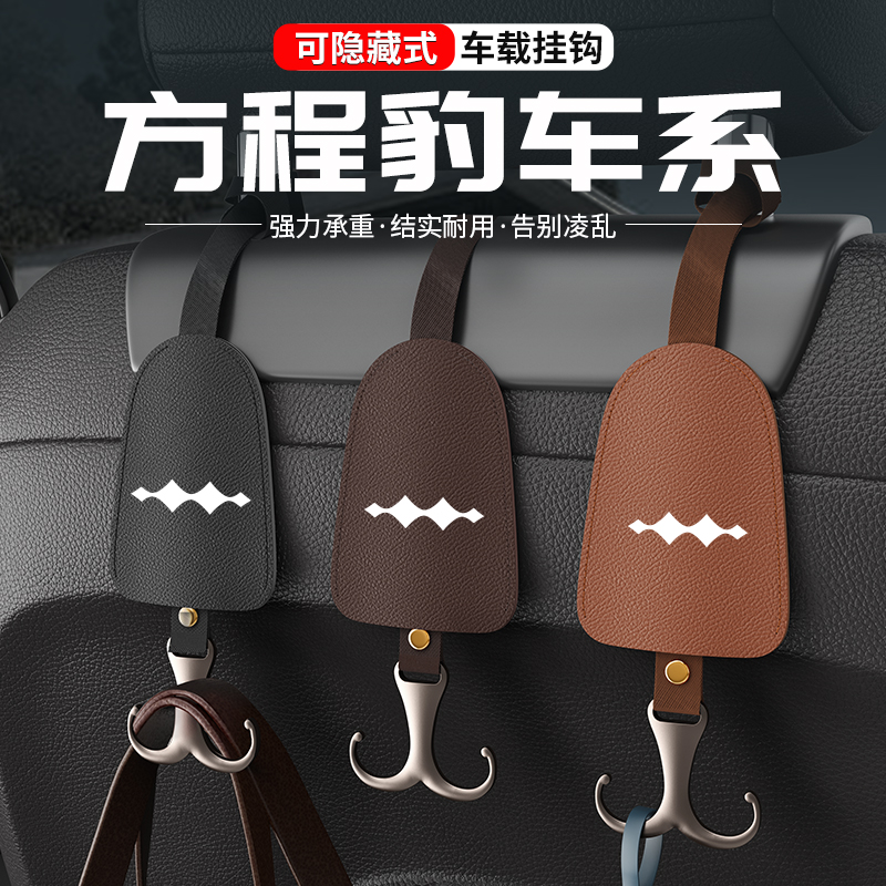 車載座椅掛鉤強力承重無損安裝