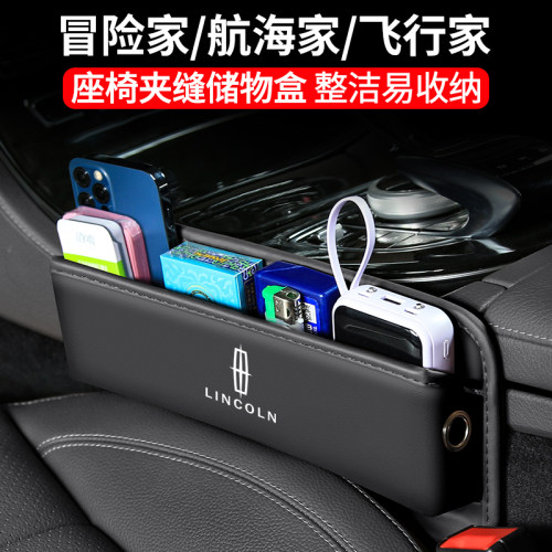冒险家/航海家/飞行家夹缝储物盒