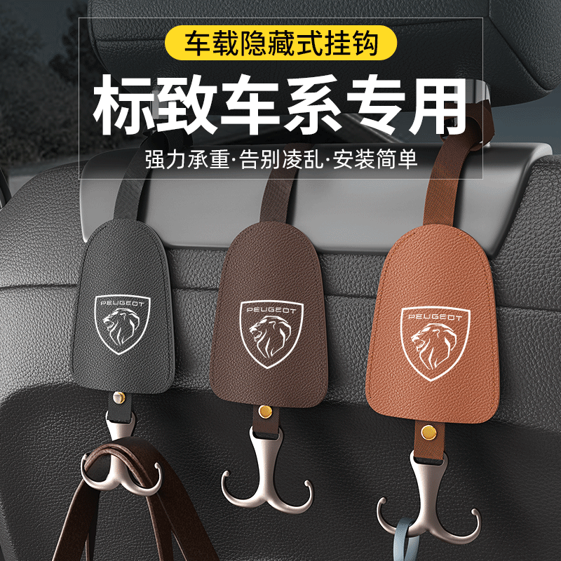 車載座椅掛鉤強力承重無損安裝