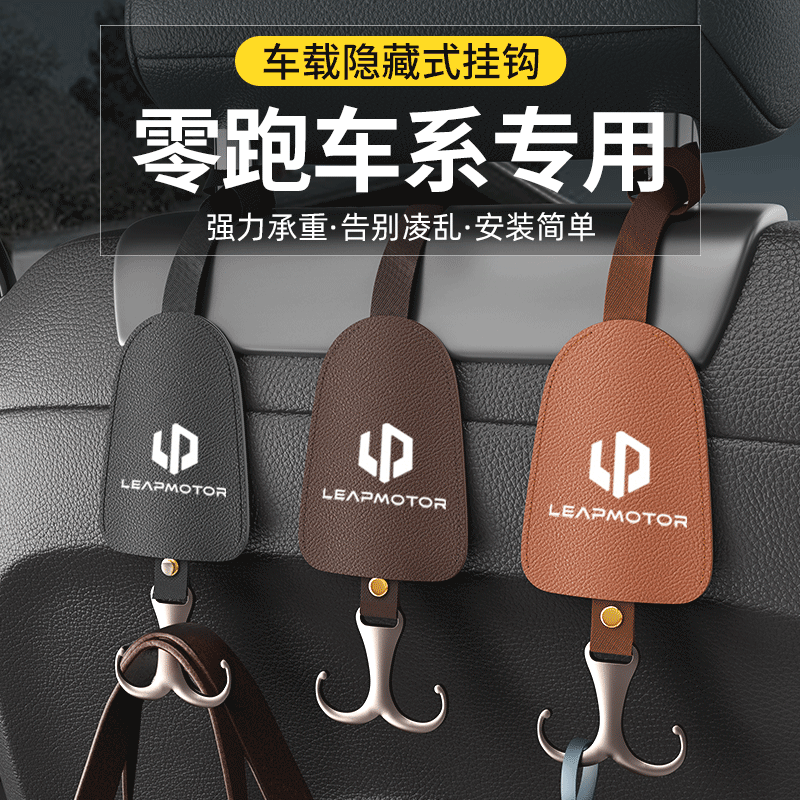 車載座椅掛鉤強力承重無損安裝