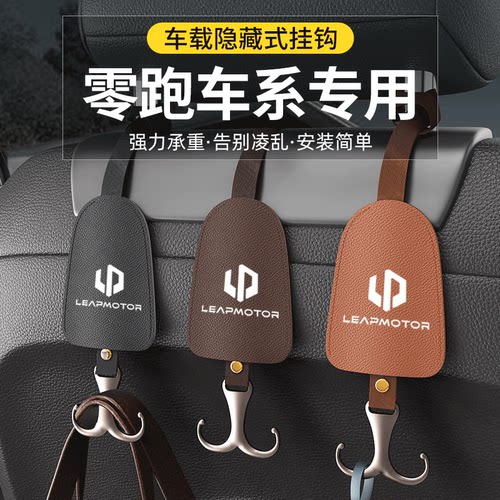 车载座椅挂钩强力承重无损安装